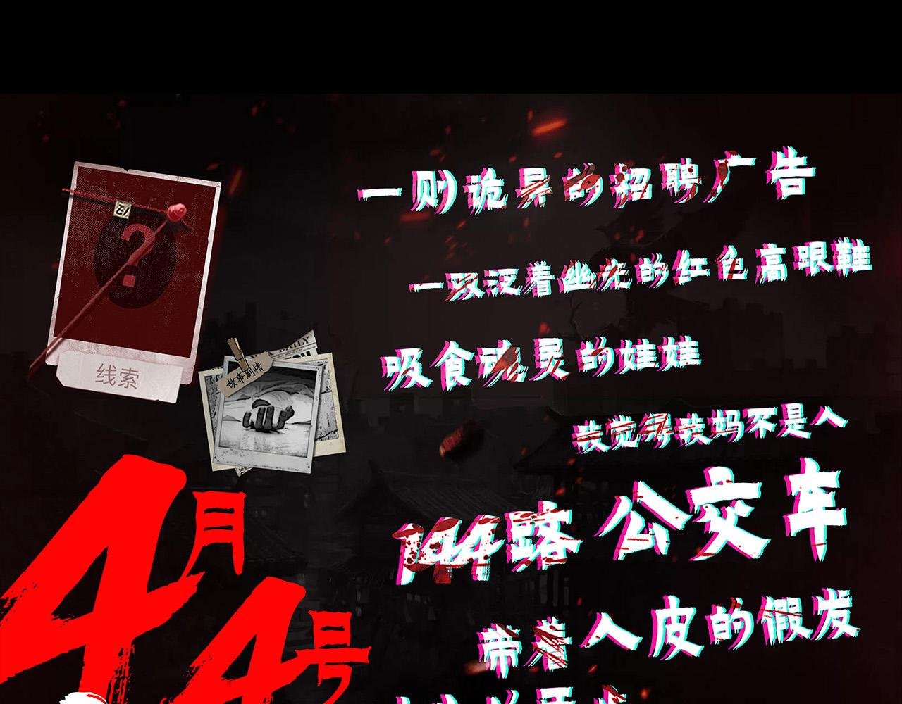 预告