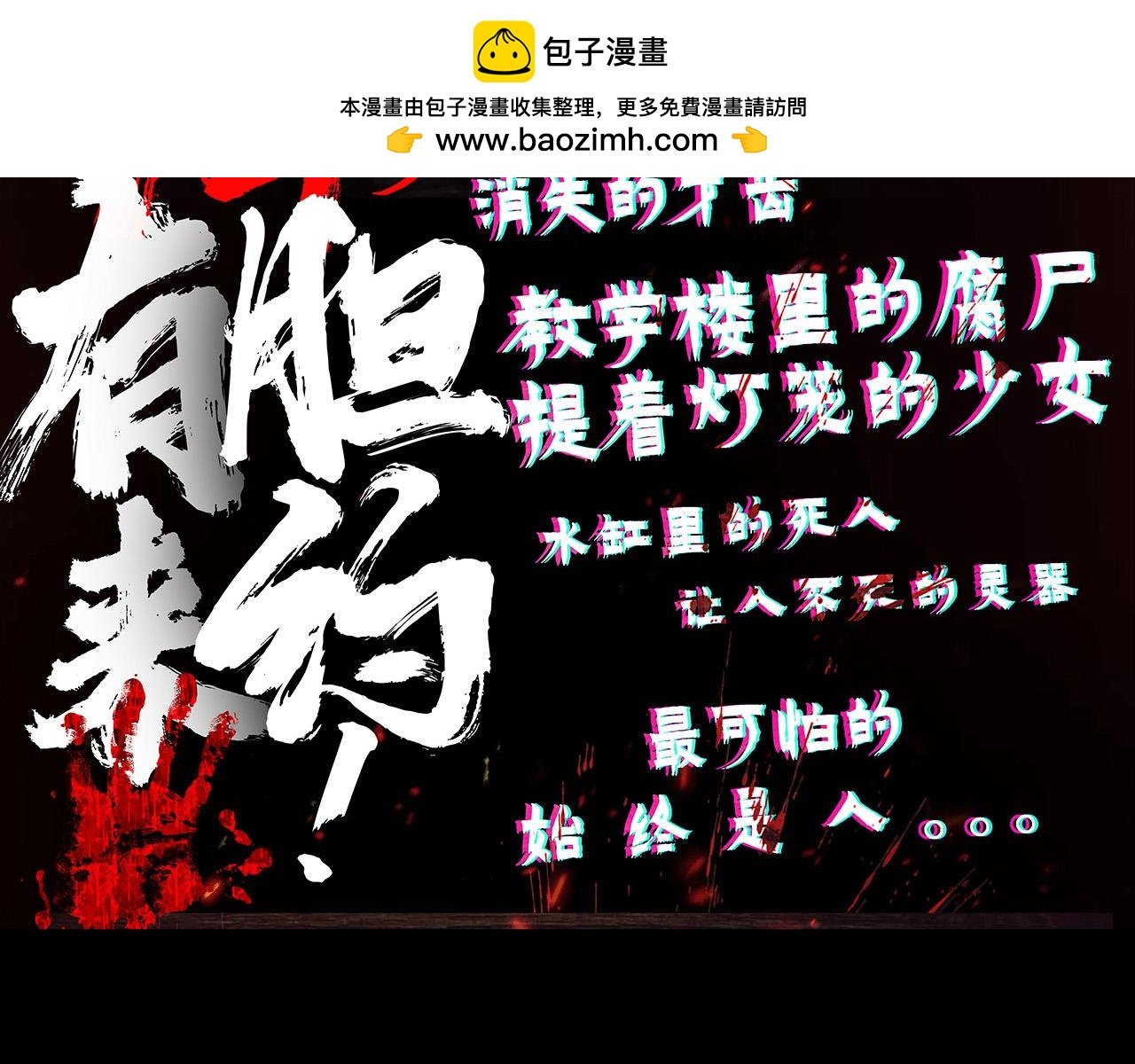 预告
