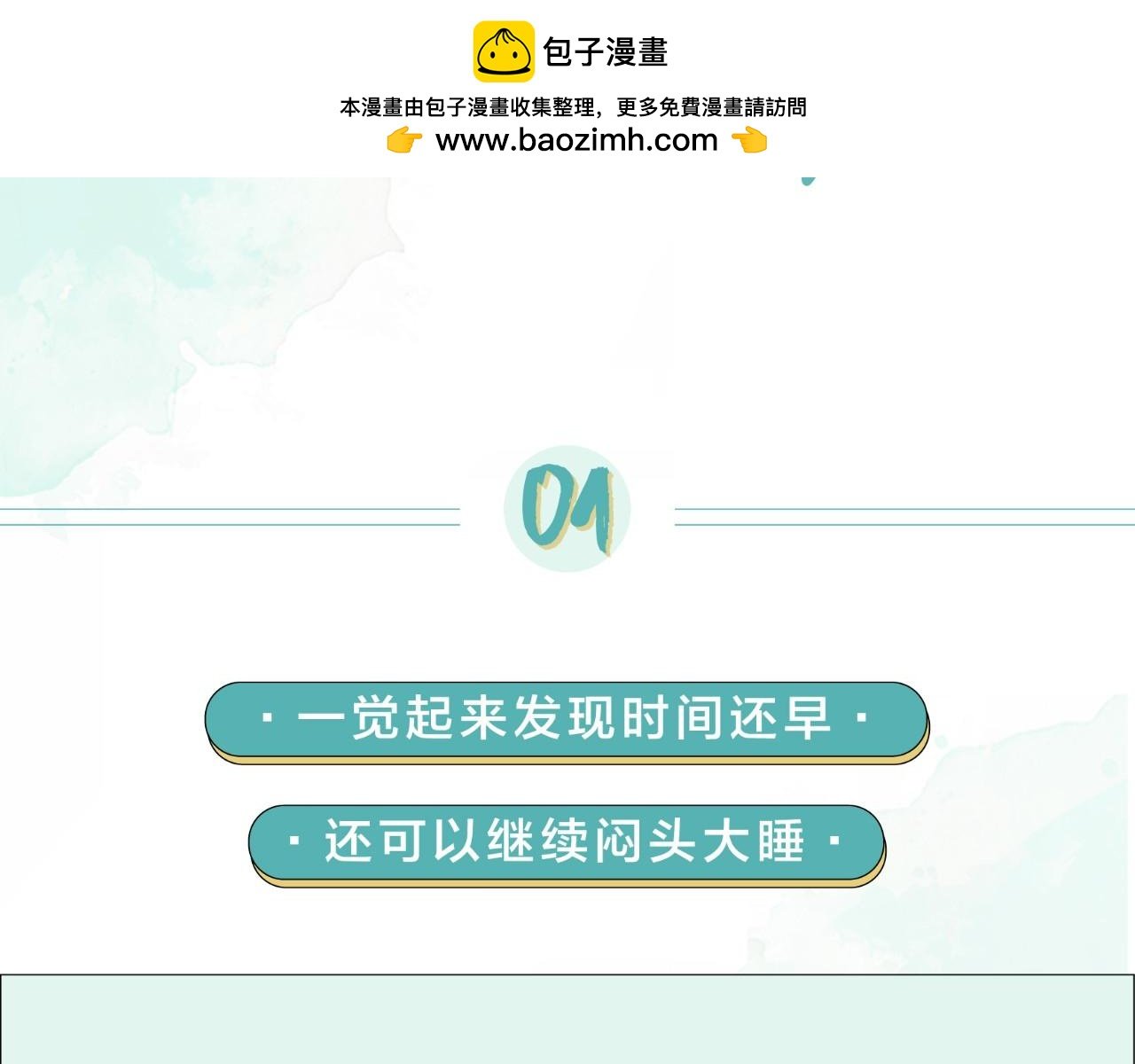 生活小确幸图鉴