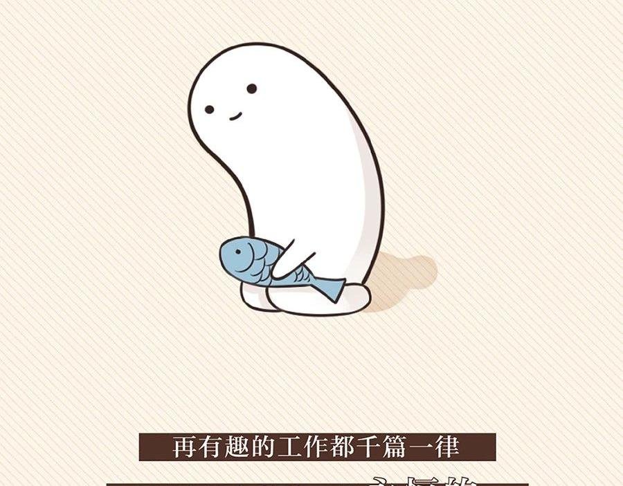 当代年轻人摸鱼图鉴