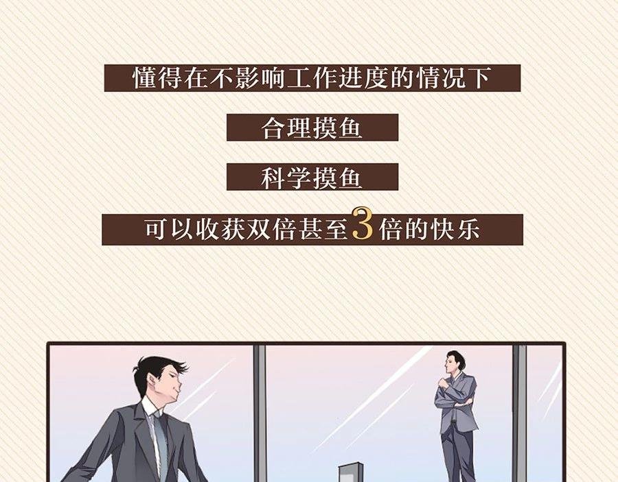 当代年轻人摸鱼图鉴