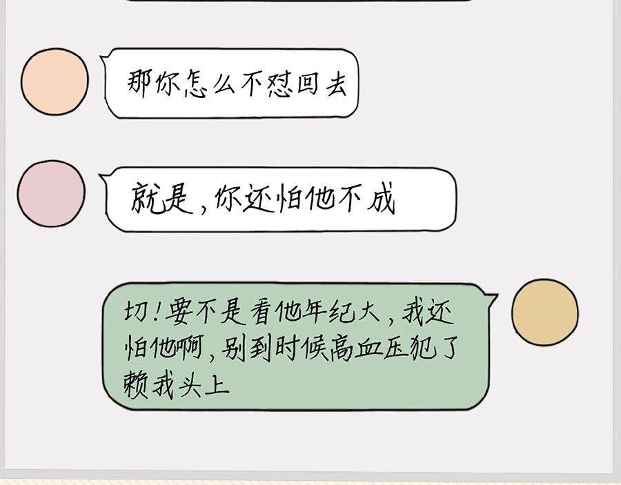 当代年轻人摸鱼图鉴