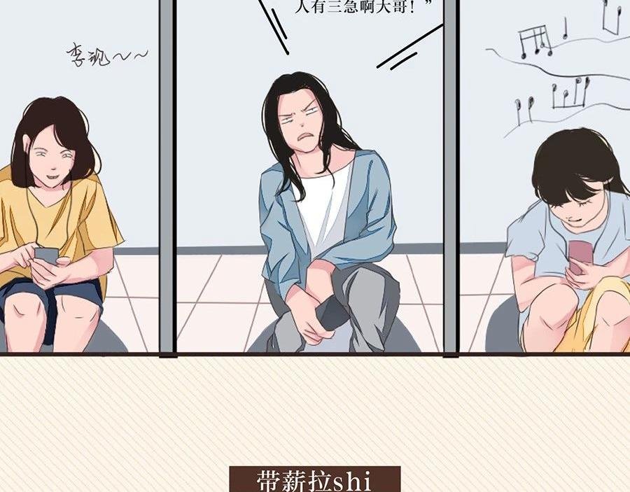 当代年轻人摸鱼图鉴