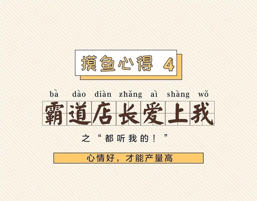 当代年轻人摸鱼图鉴