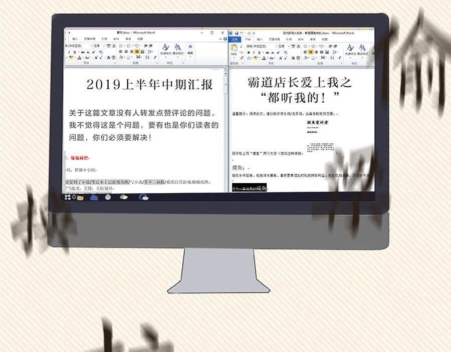 当代年轻人摸鱼图鉴