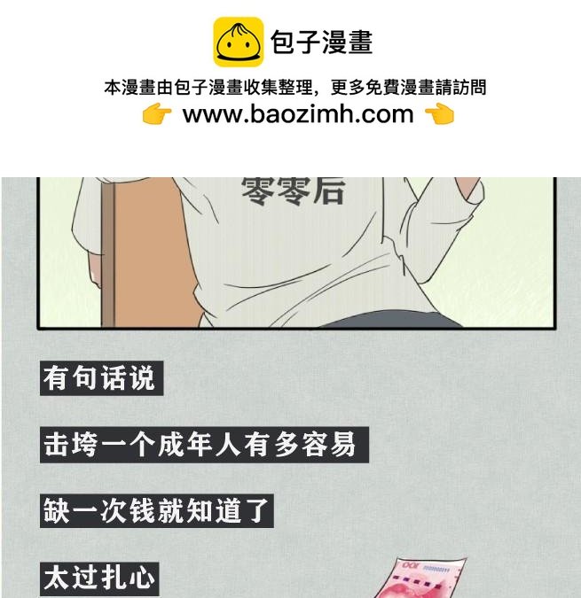 当代年轻人花钱图鉴