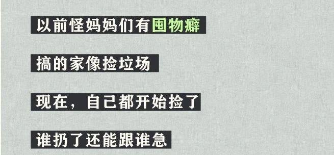 当代年轻人花钱图鉴