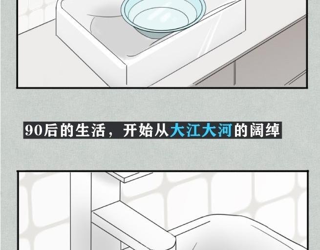 当代年轻人花钱图鉴