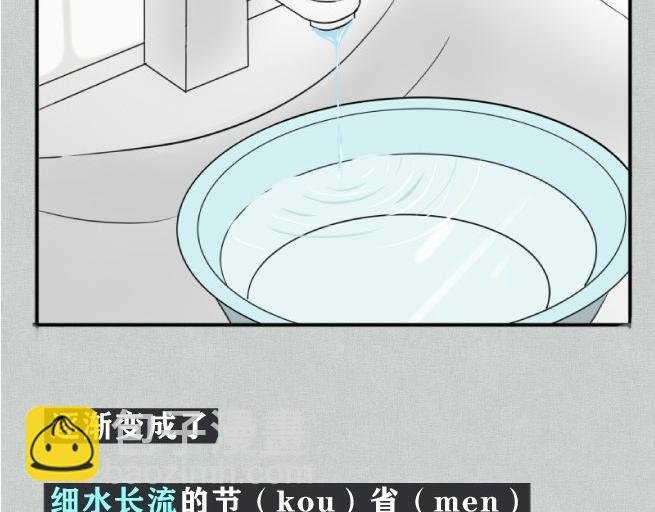 当代年轻人花钱图鉴