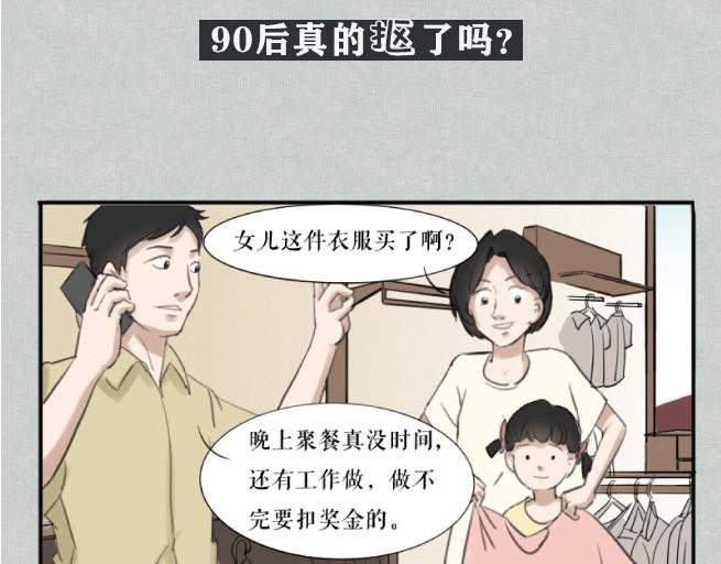 当代年轻人花钱图鉴