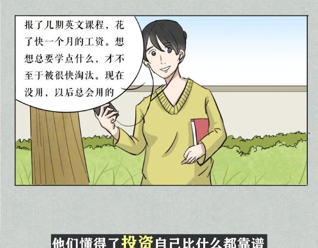 当代年轻人花钱图鉴