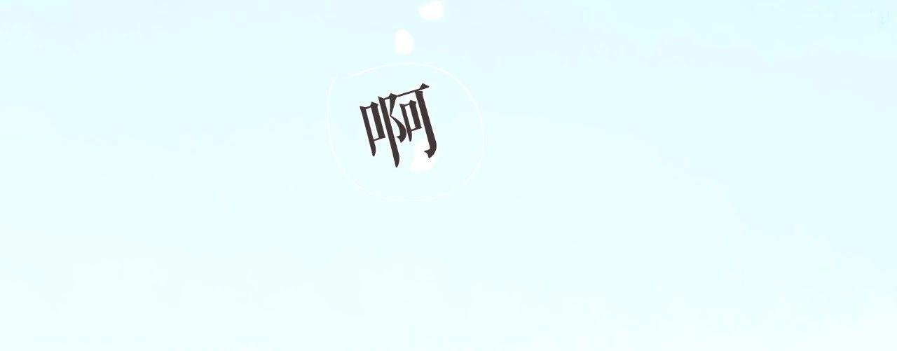 当代好男人图鉴