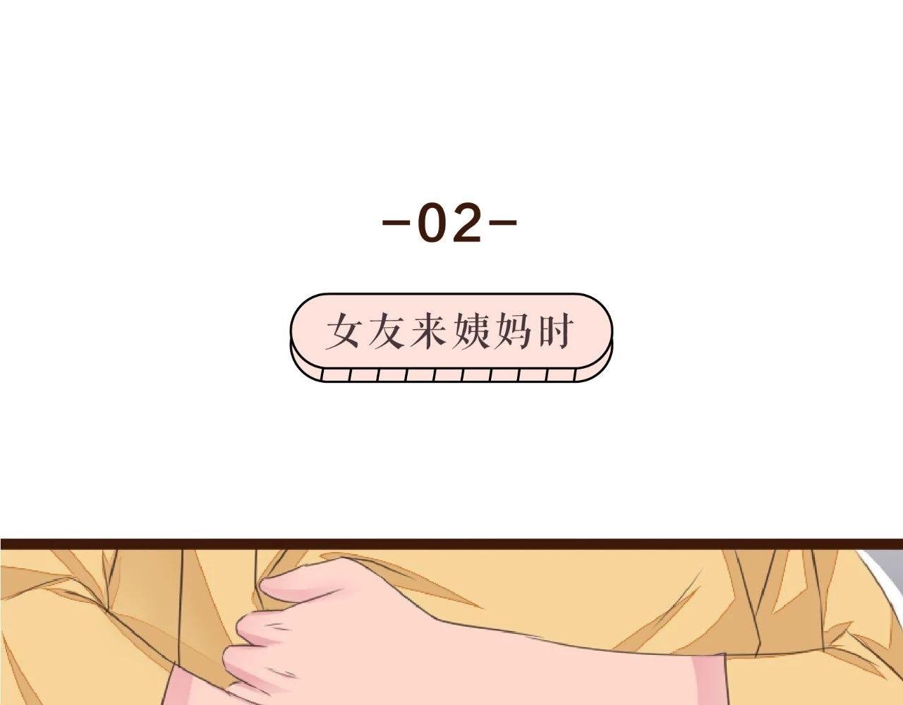 当代好男人图鉴