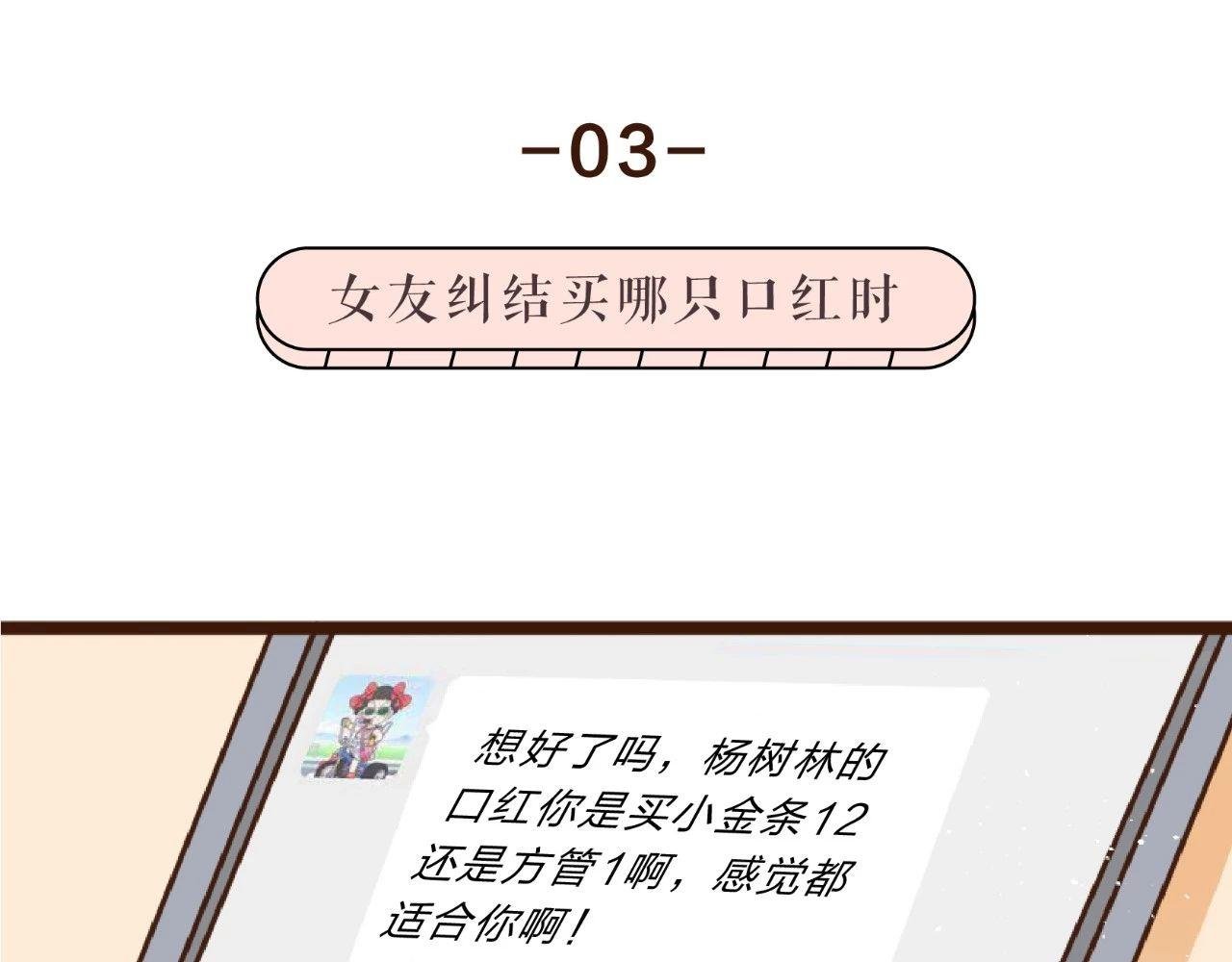 当代好男人图鉴