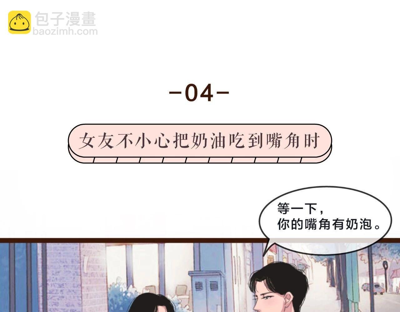 当代好男人图鉴