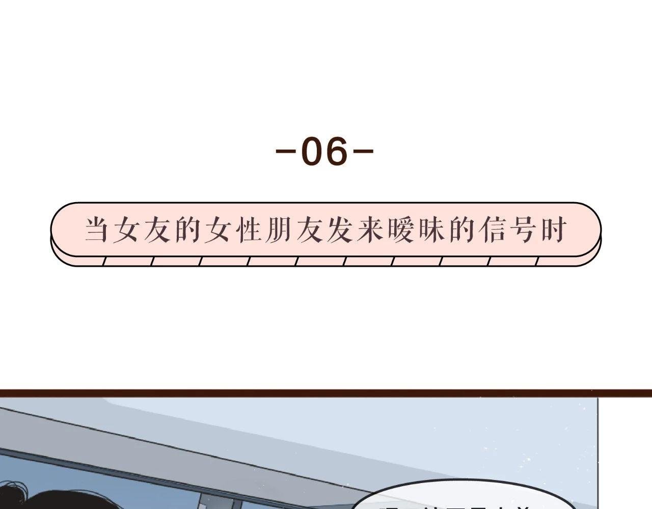 当代好男人图鉴