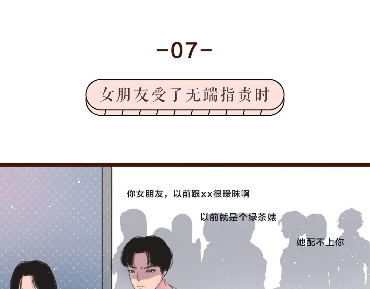 当代好男人图鉴
