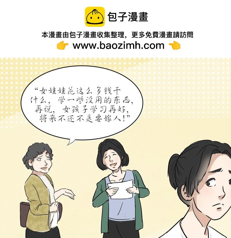 当代女人生活图鉴