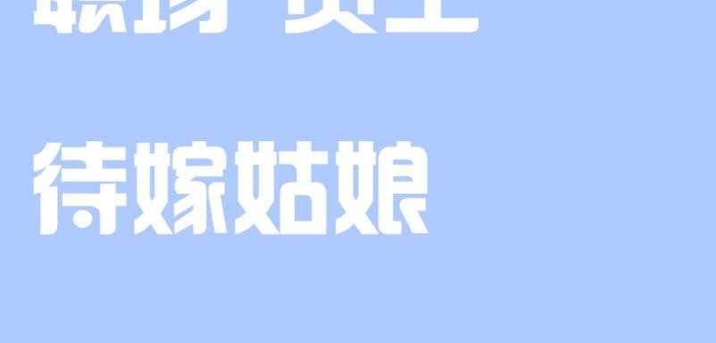 当代女人生活图鉴