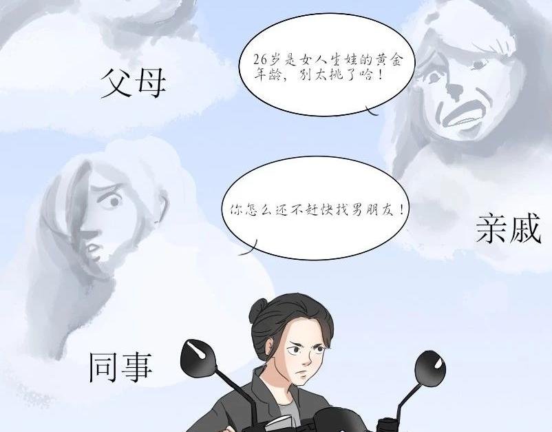 当代女人生活图鉴