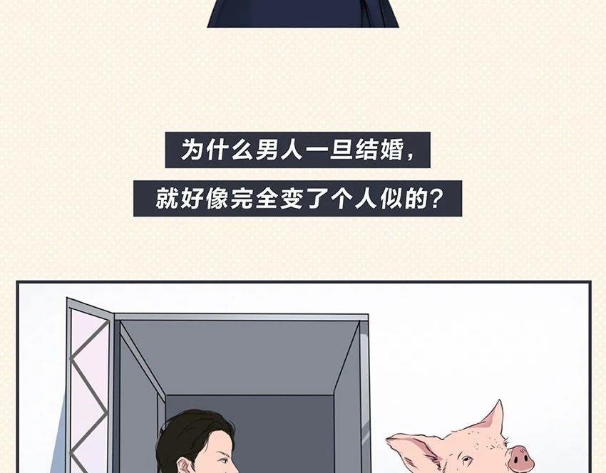 男人婚后变脸图鉴