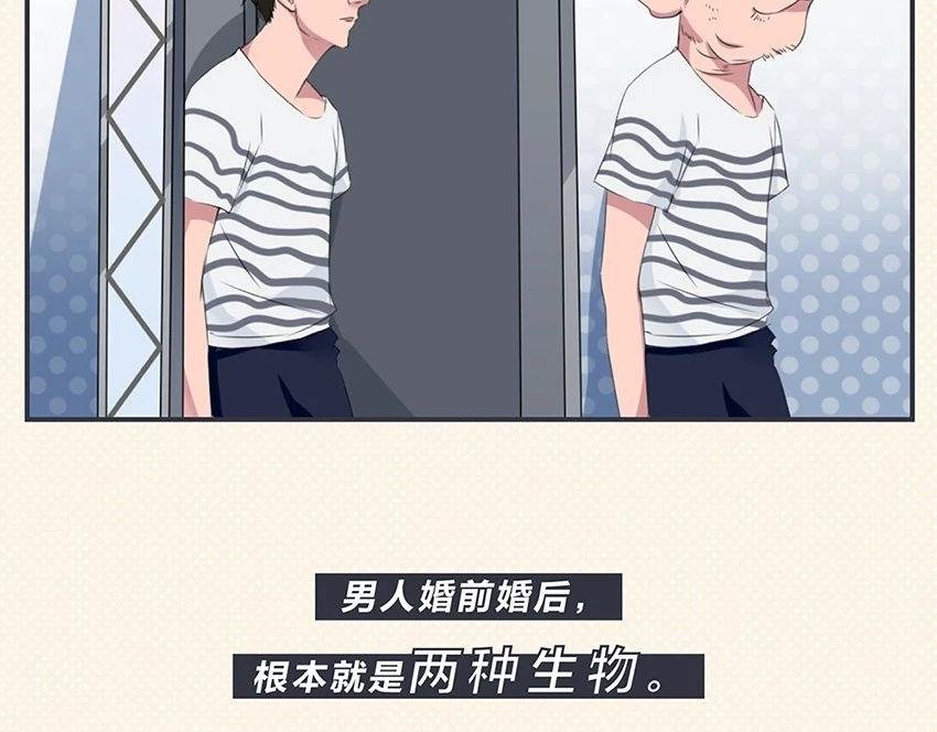 男人婚后变脸图鉴