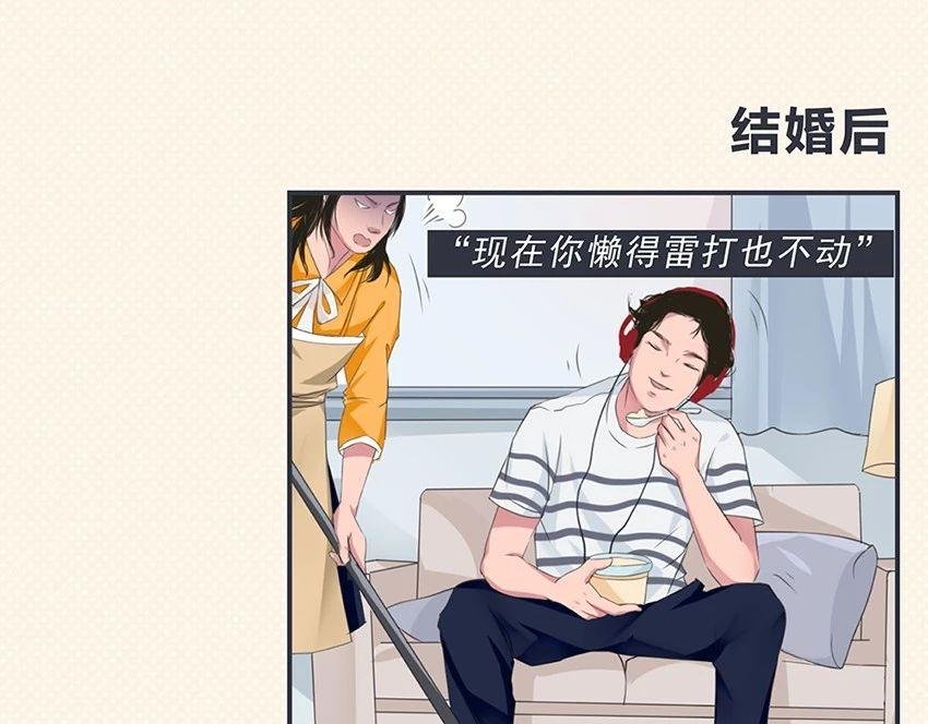 男人婚后变脸图鉴