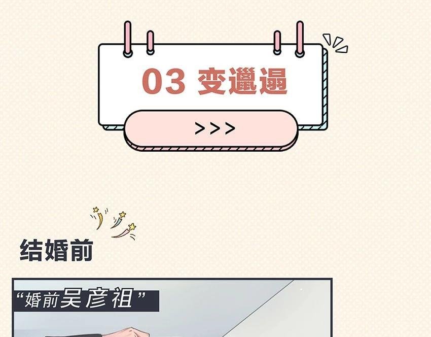男人婚后变脸图鉴