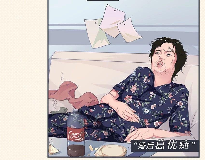 男人婚后变脸图鉴