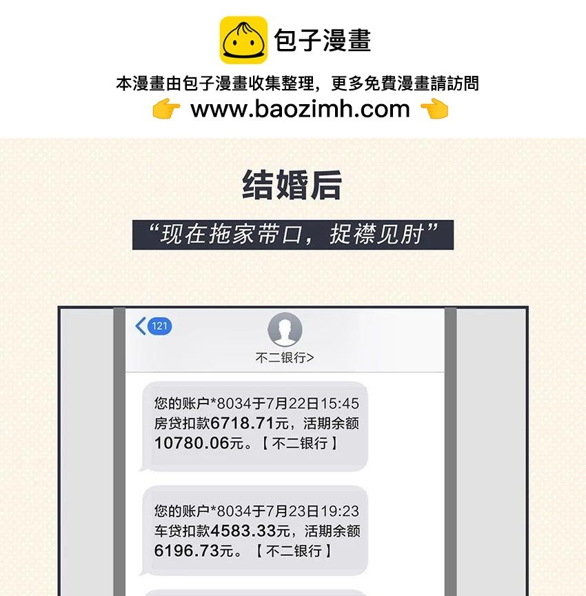 男人婚后变脸图鉴