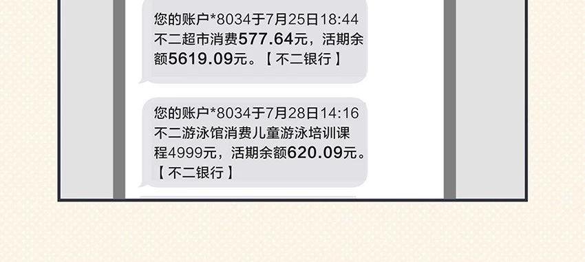 男人婚后变脸图鉴