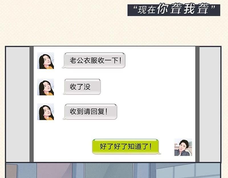 男人婚后变脸图鉴