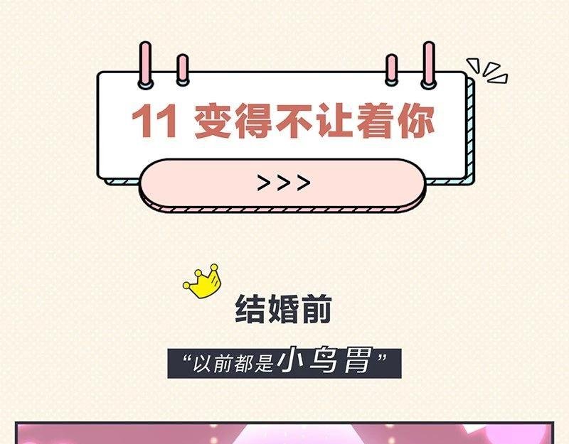 男人婚后变脸图鉴