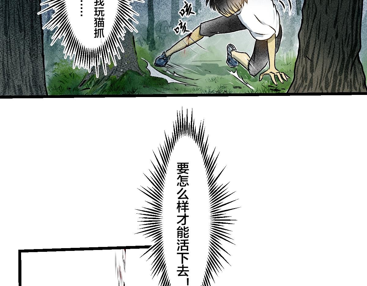 快跑啊