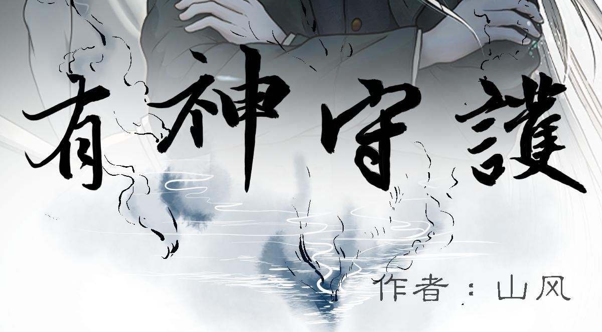 方寸山