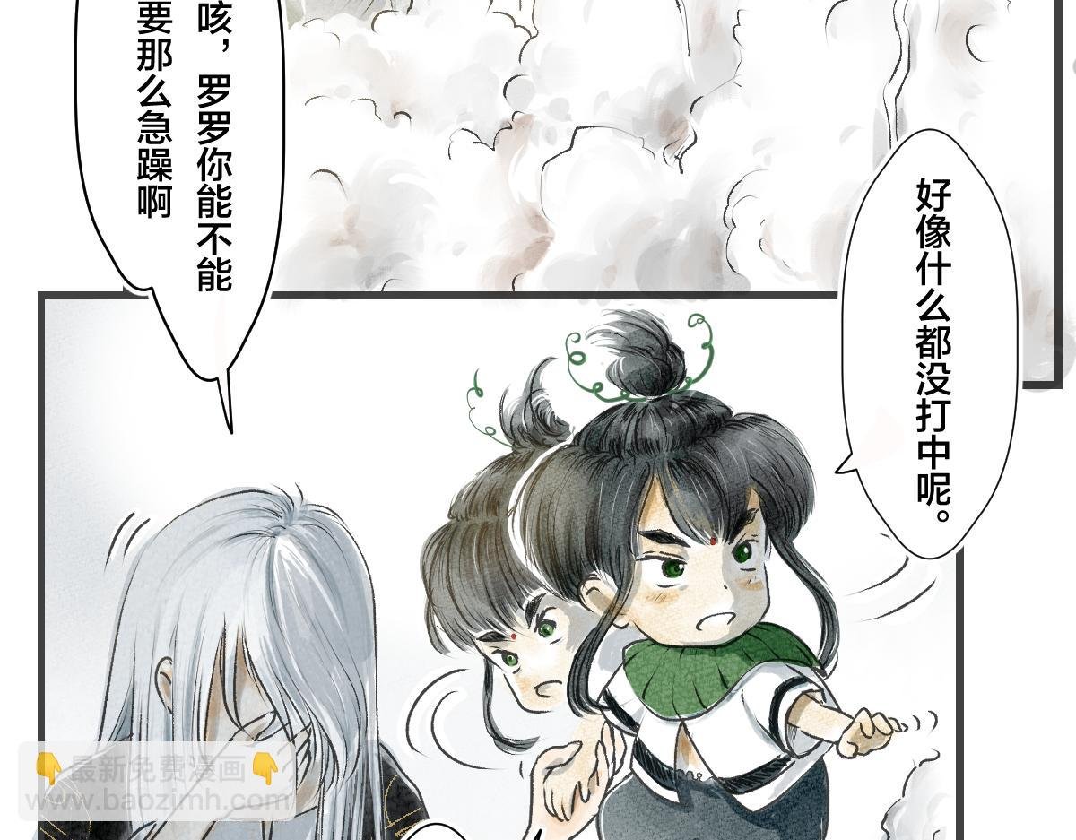 方寸山