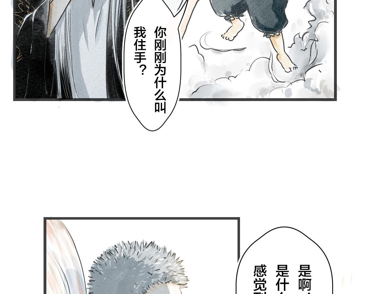 方寸山