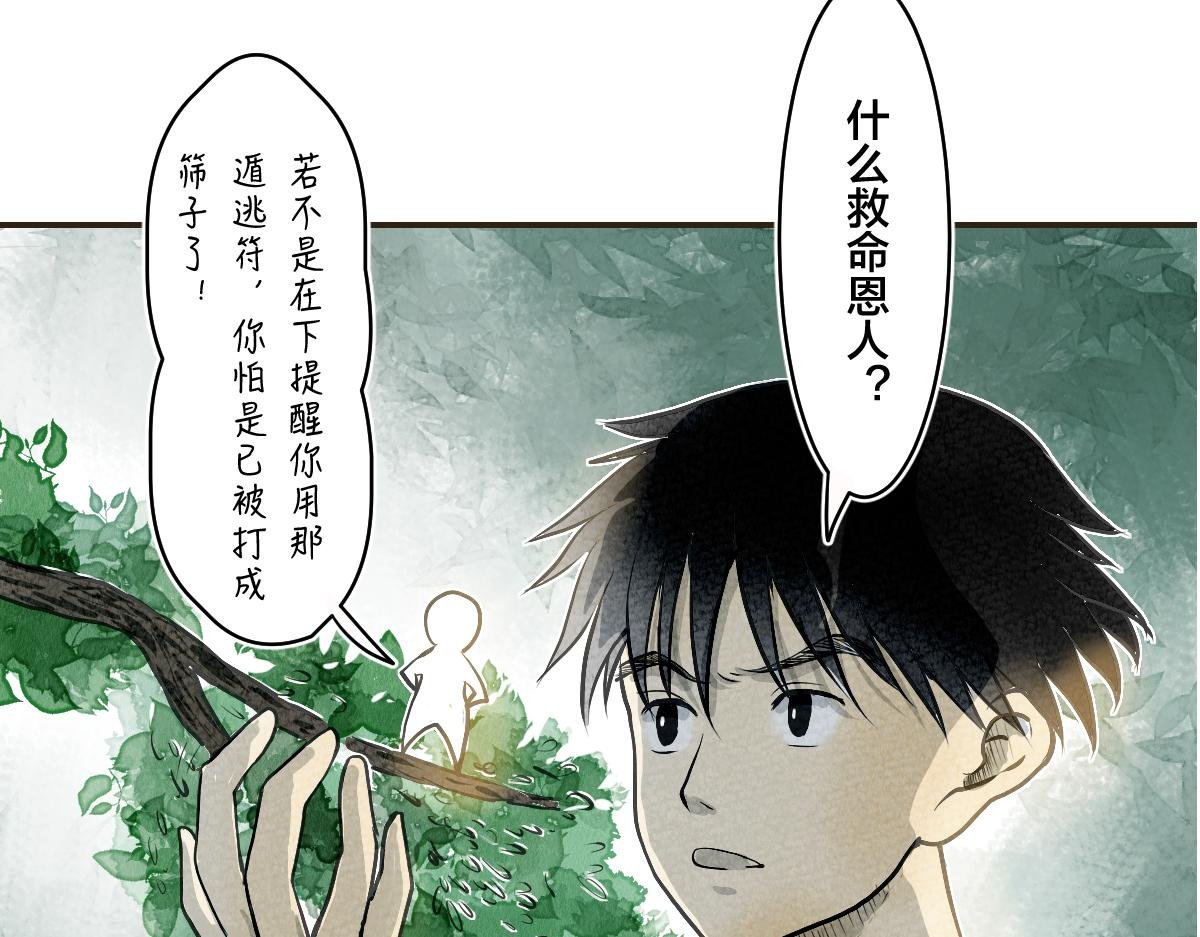 方寸山