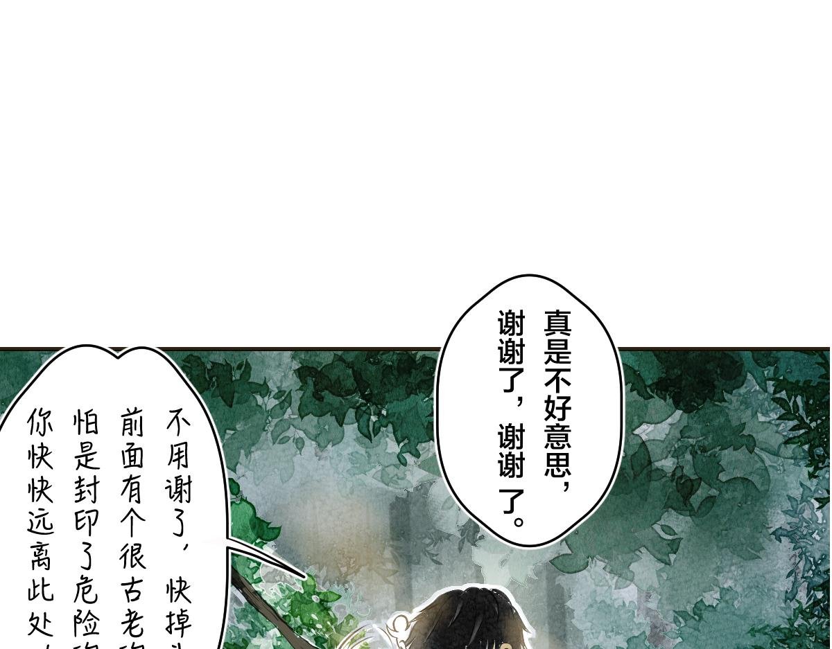 方寸山