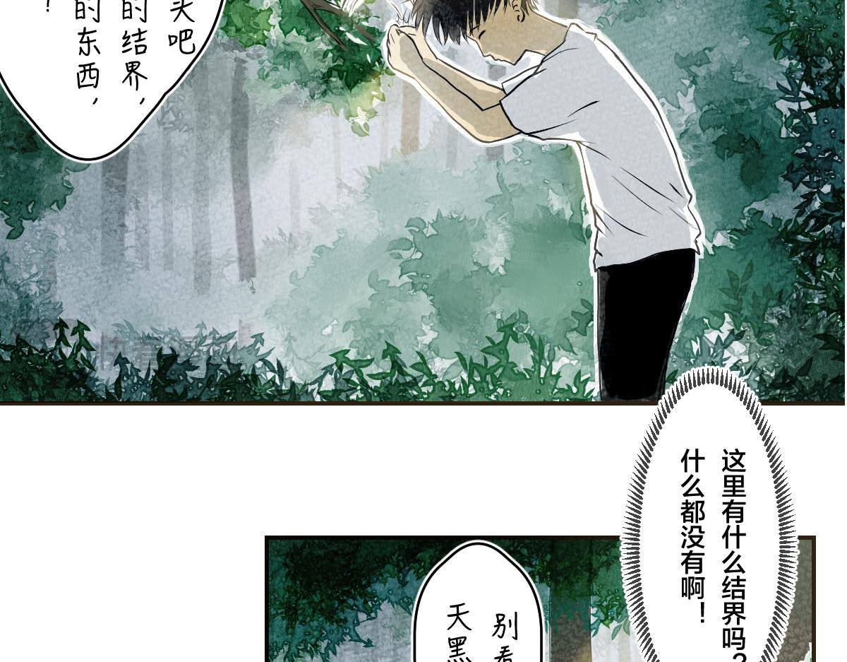 方寸山