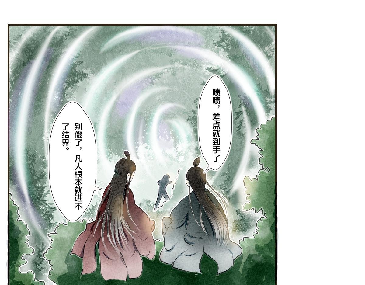 方寸山