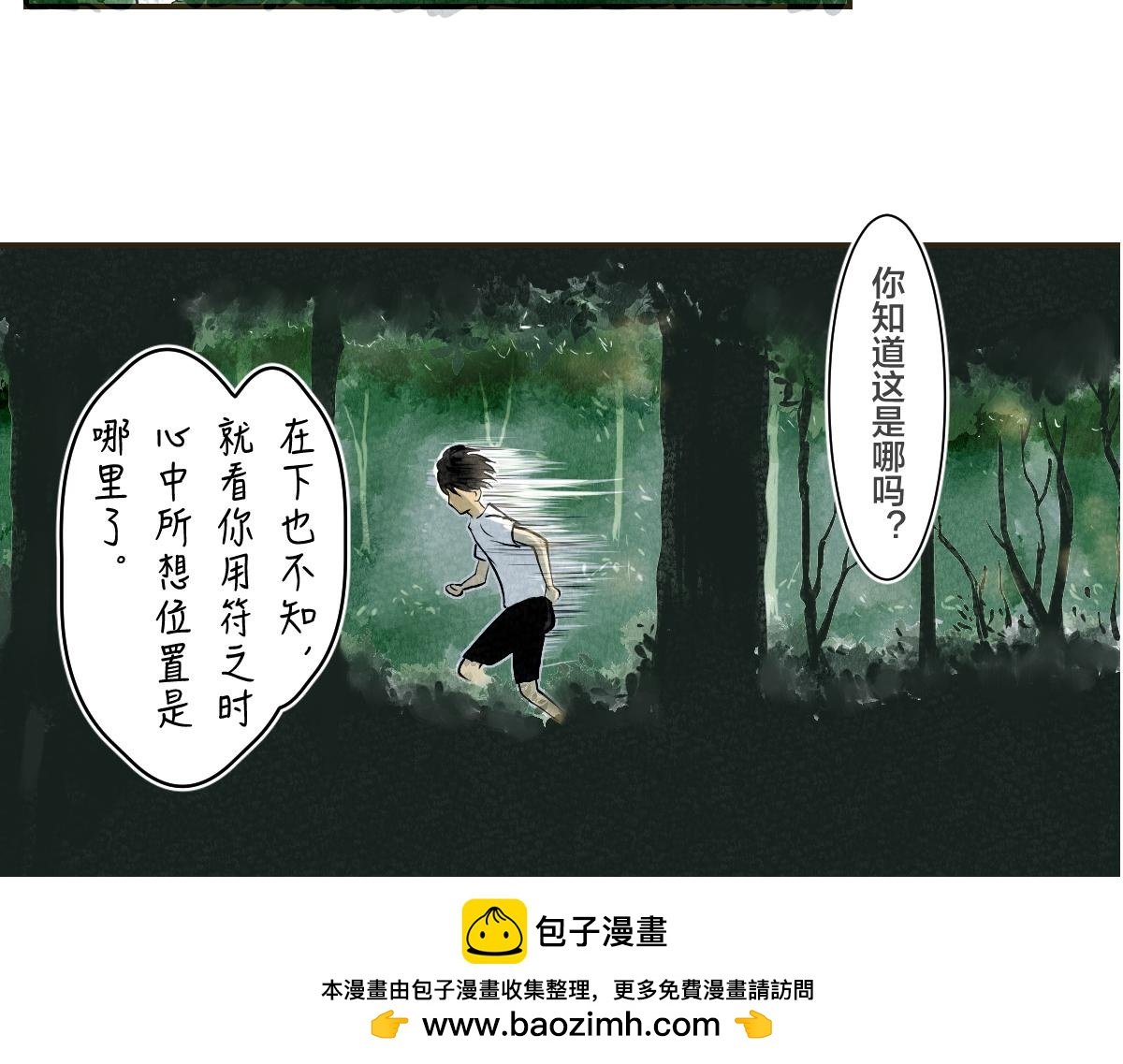方寸山