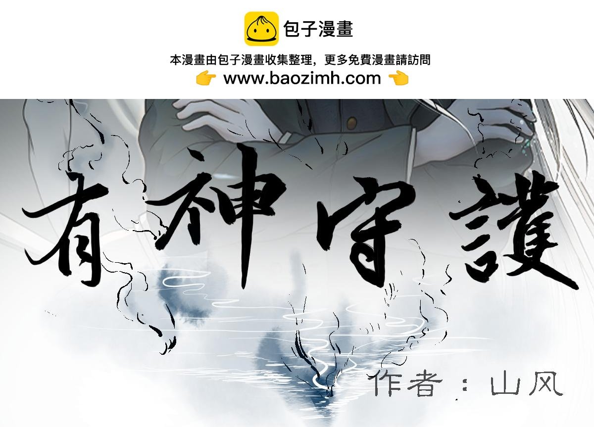 恩将仇报？
