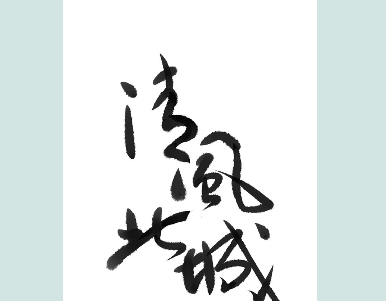 第五话 可爱的喵咪