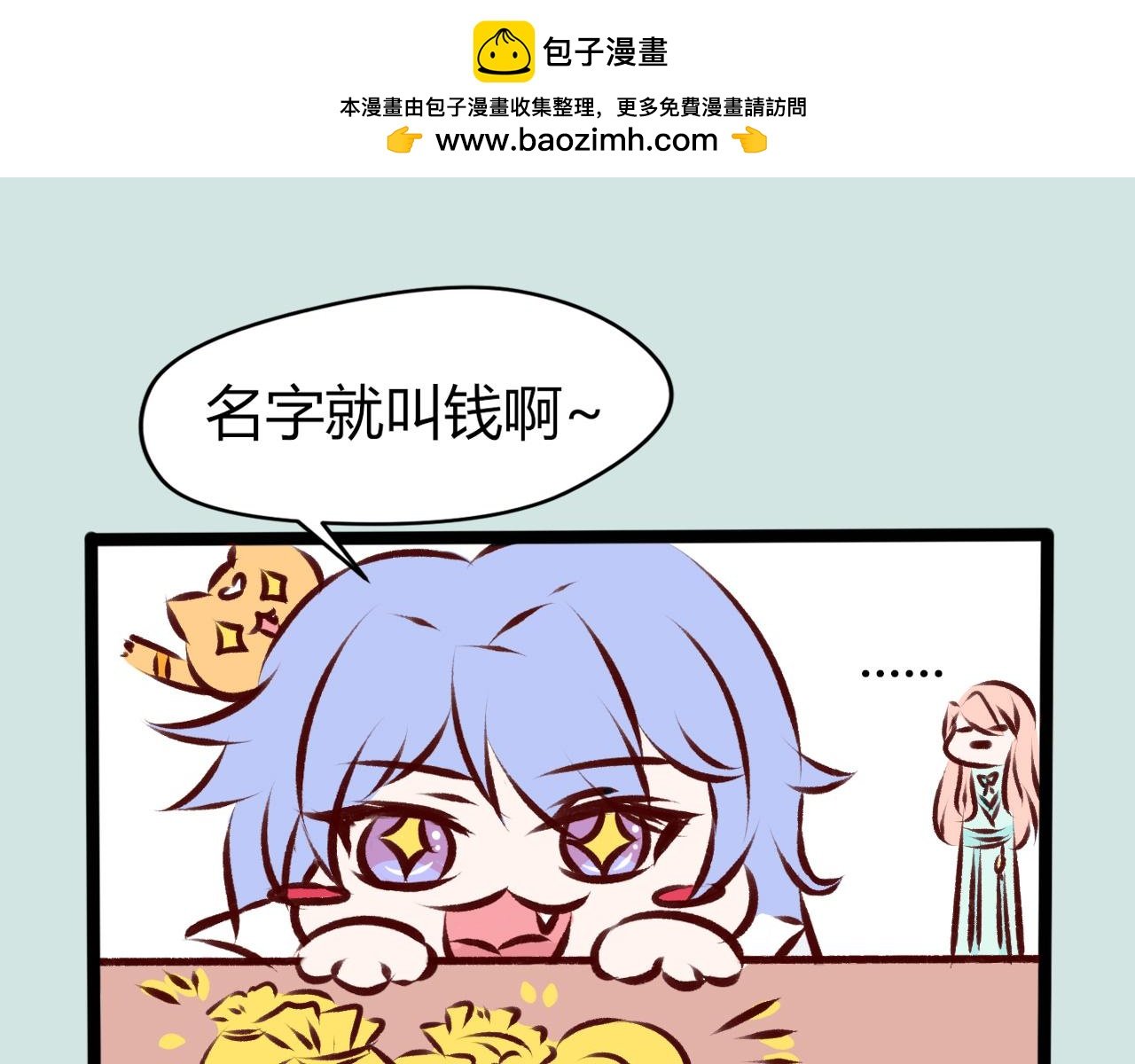 第五话 可爱的喵咪
