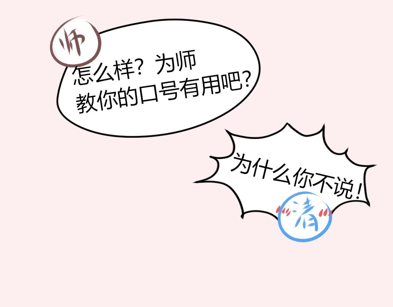 第四话 喊出来的表白！