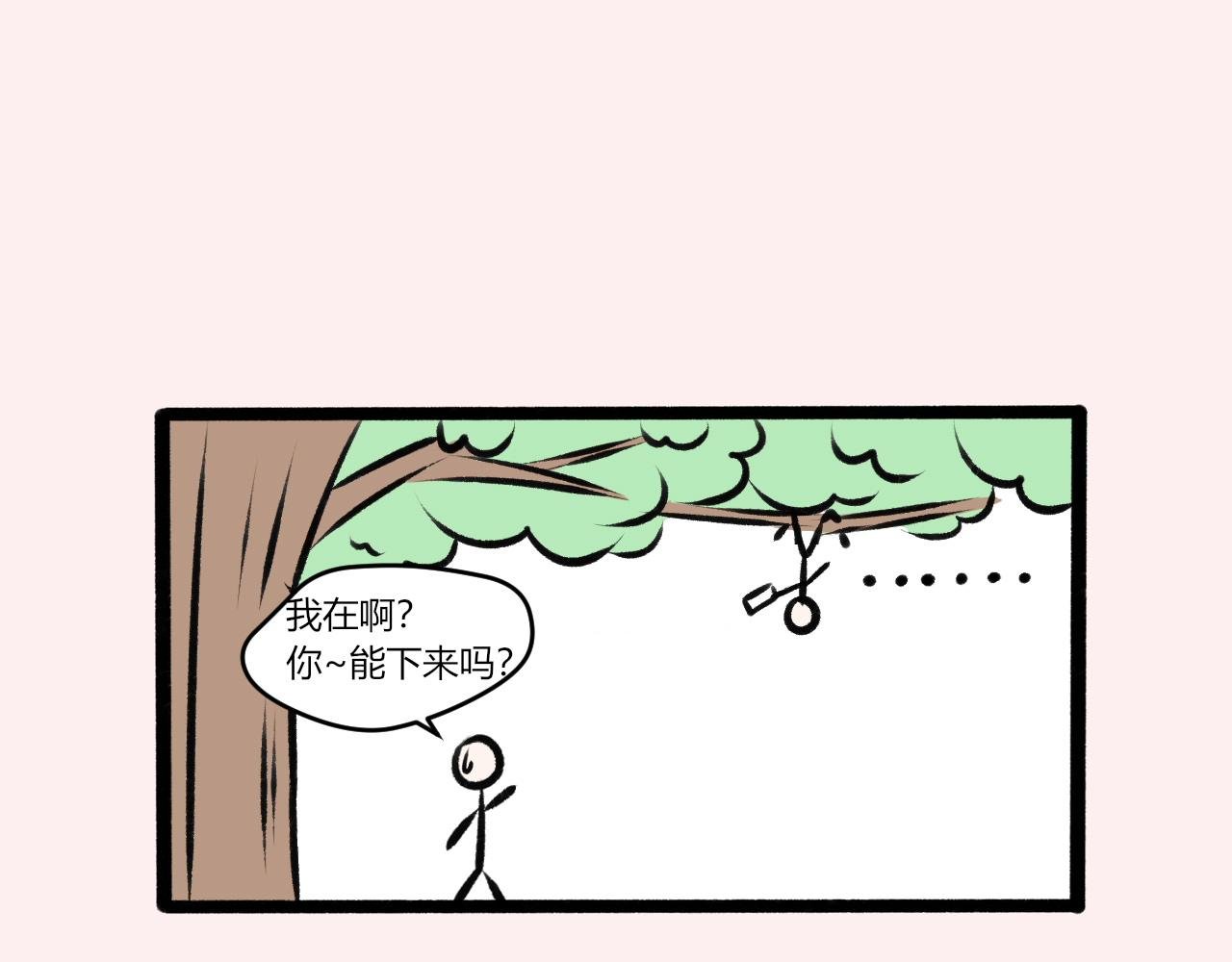 第四话 喊出来的表白！