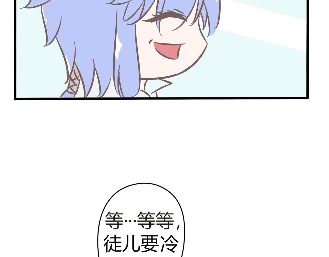 第三话 宝贝？大师兄