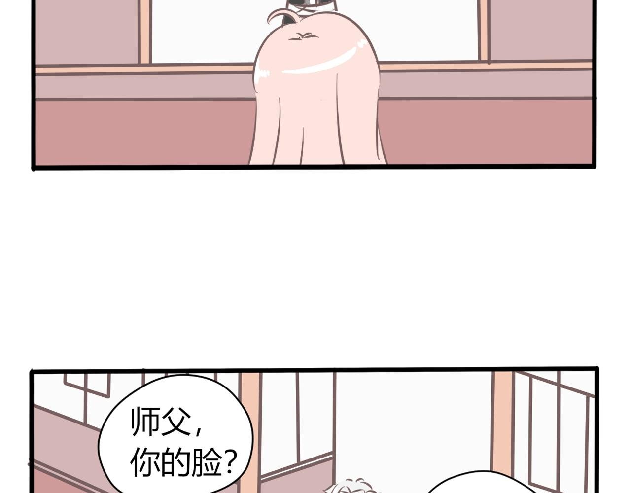 第三话 宝贝？大师兄