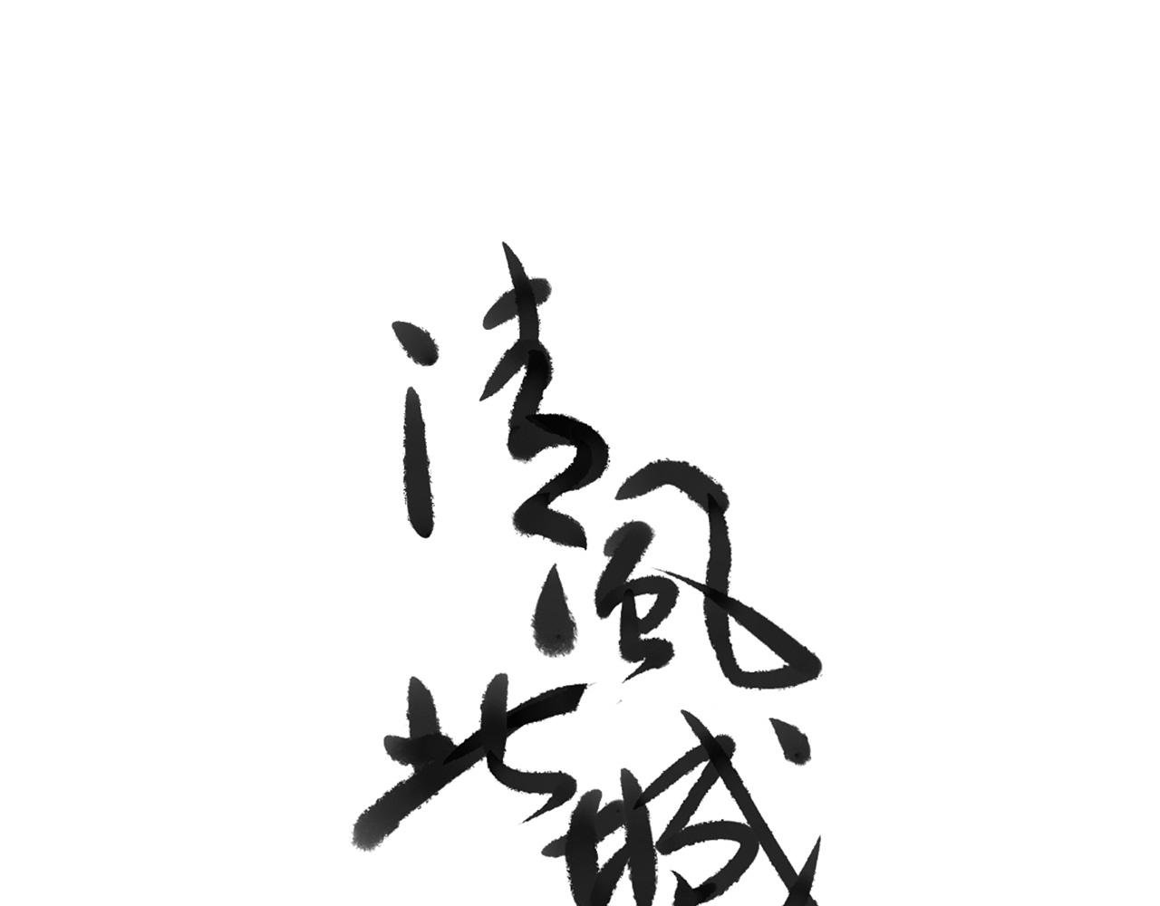 第二话 天门派